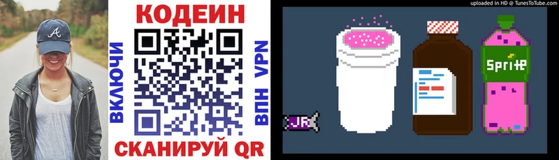 Codein Purple Drank  это какой сайт  Иннополис 