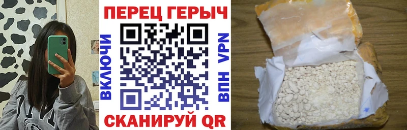 Героин белый  купить наркоту  Иннополис 