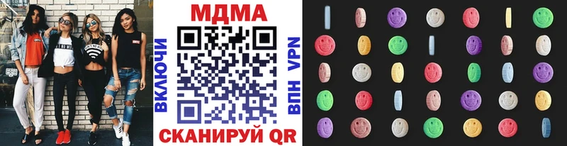 MDMA молли Иннополис